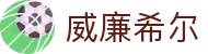 威廉希尔首页 - 威廉希尔官方网站